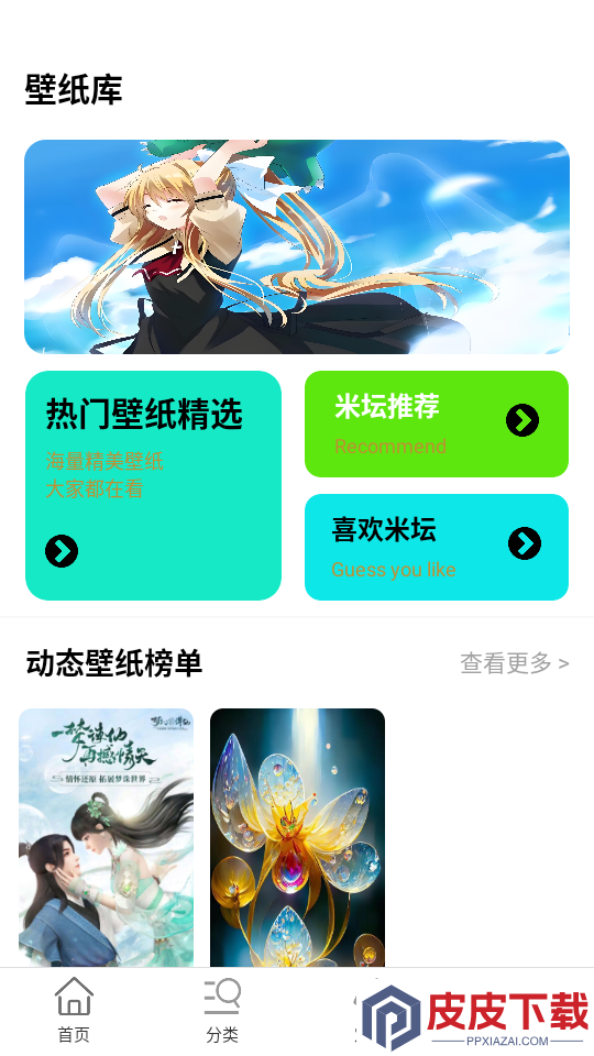 米坛社区app下载安装官方版
