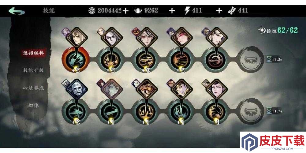 影之刃3轻羽技能如何巧妙搭配
