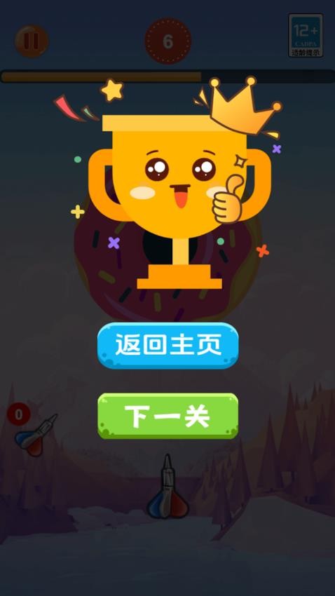 扎了个球手机游戏下载