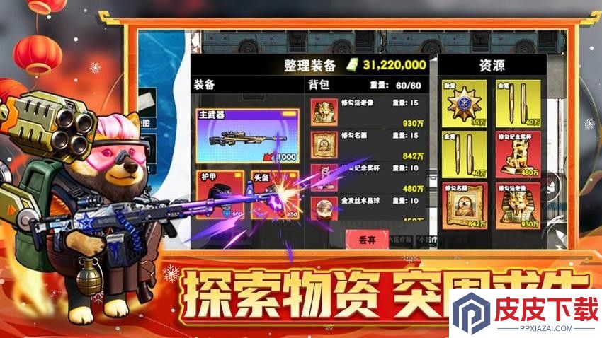 修勾赤霄寻猎手机游戏下载