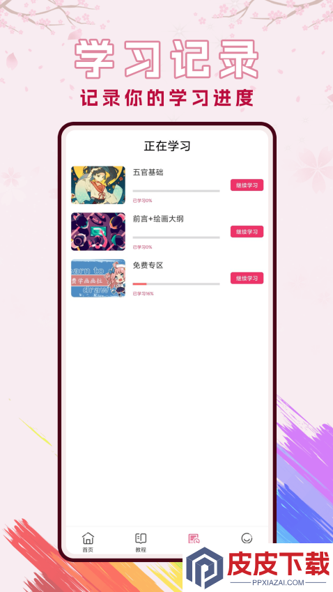 樱花动漫漫APP免费版下载