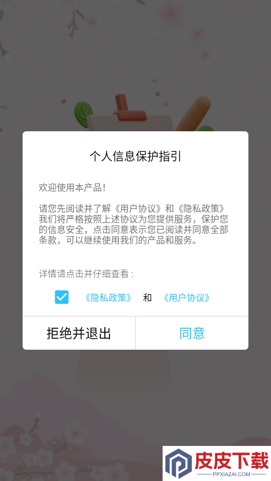 樱花动漫漫APP免费版下载