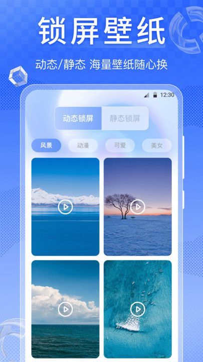 iScreen屏幕方向管理app破解版下载