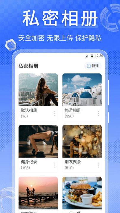 iScreen屏幕方向管理app破解版下载