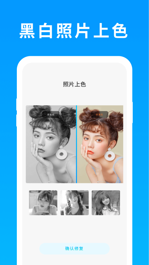 照片恢复精灵app免费版下载