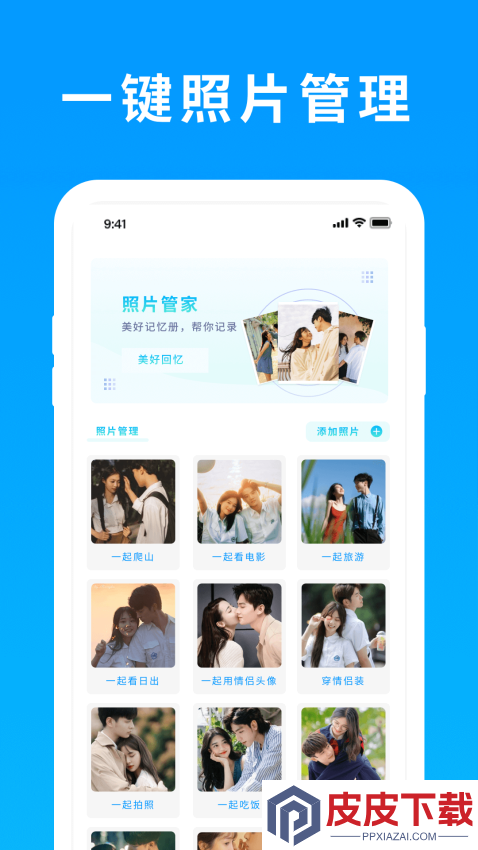 照片恢复精灵app免费版下载