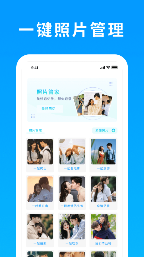 照片恢复精灵app免费版下载