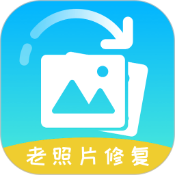 照片恢复精灵最新版