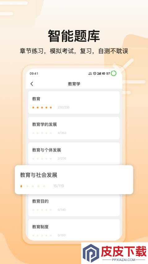 八州教育app最新版下载