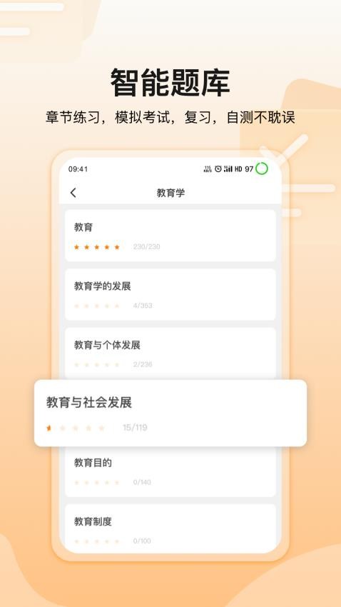 八州教育app最新版下载