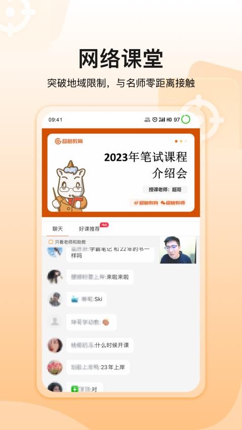 八州教育app最新版下载