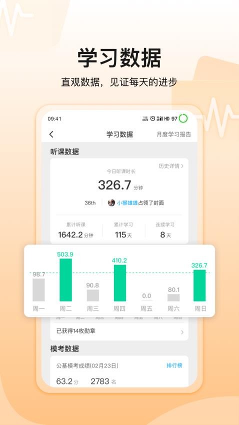 八州教育app最新版下载