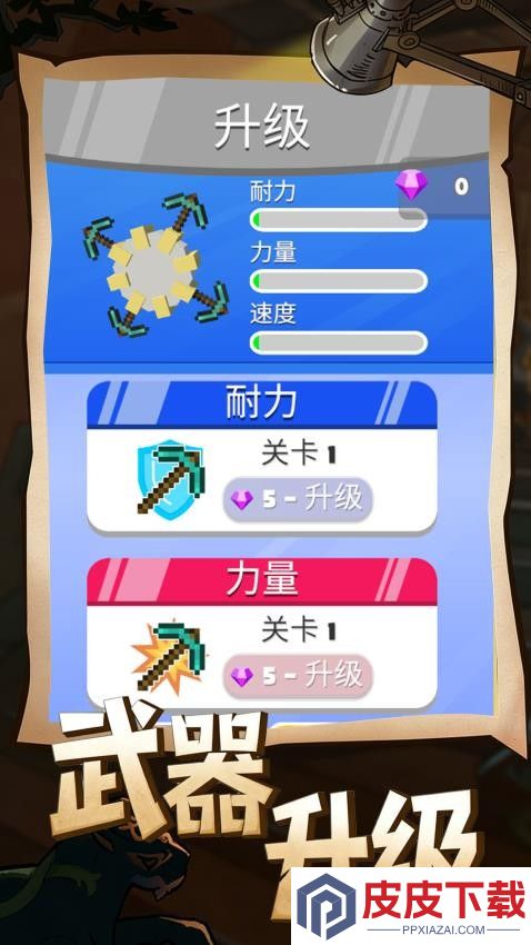 宝藏挖掘机手机版下载