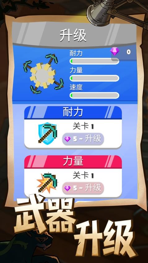 宝藏挖掘机手机版下载