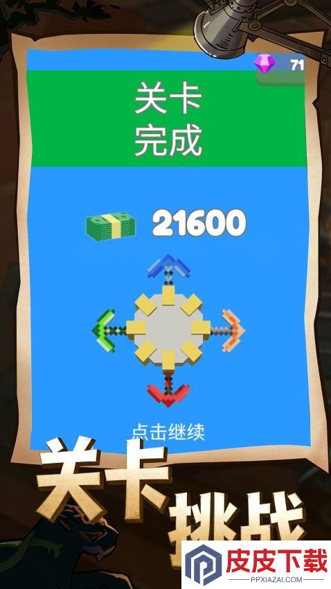 宝藏挖掘机手机版下载