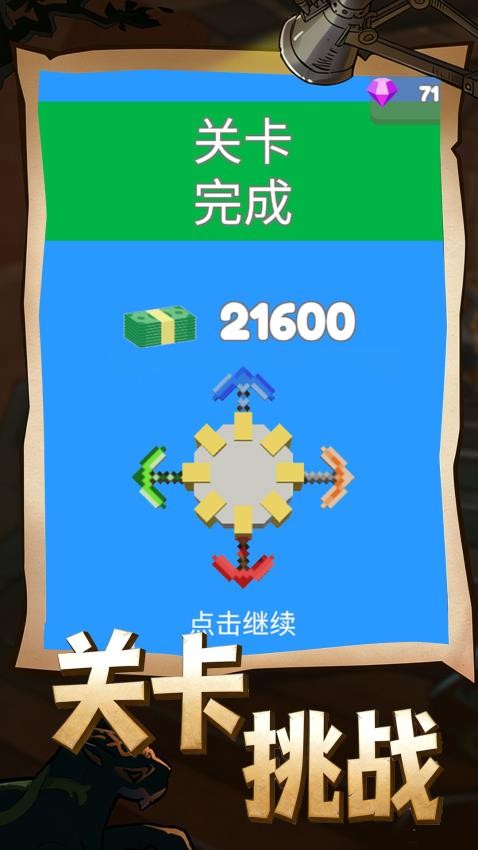 宝藏挖掘机手机版下载