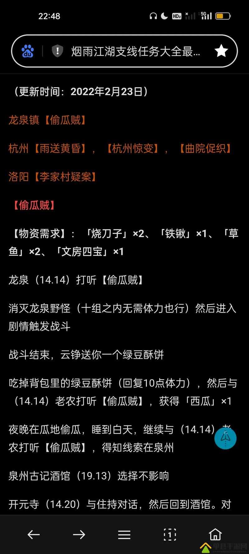 烟雨江湖野狼谷支线任务如何完美通关？落霞镇野狼谷攻略揭秘！