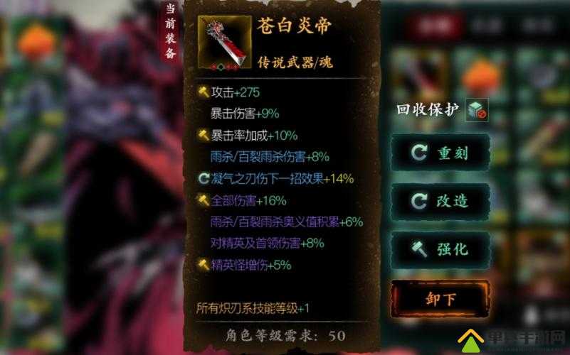 影之刃3苍白炎帝如何深度打造？图纸获取与锻造全攻略揭秘！