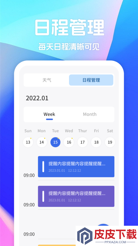 飞天助手APP官网版下载