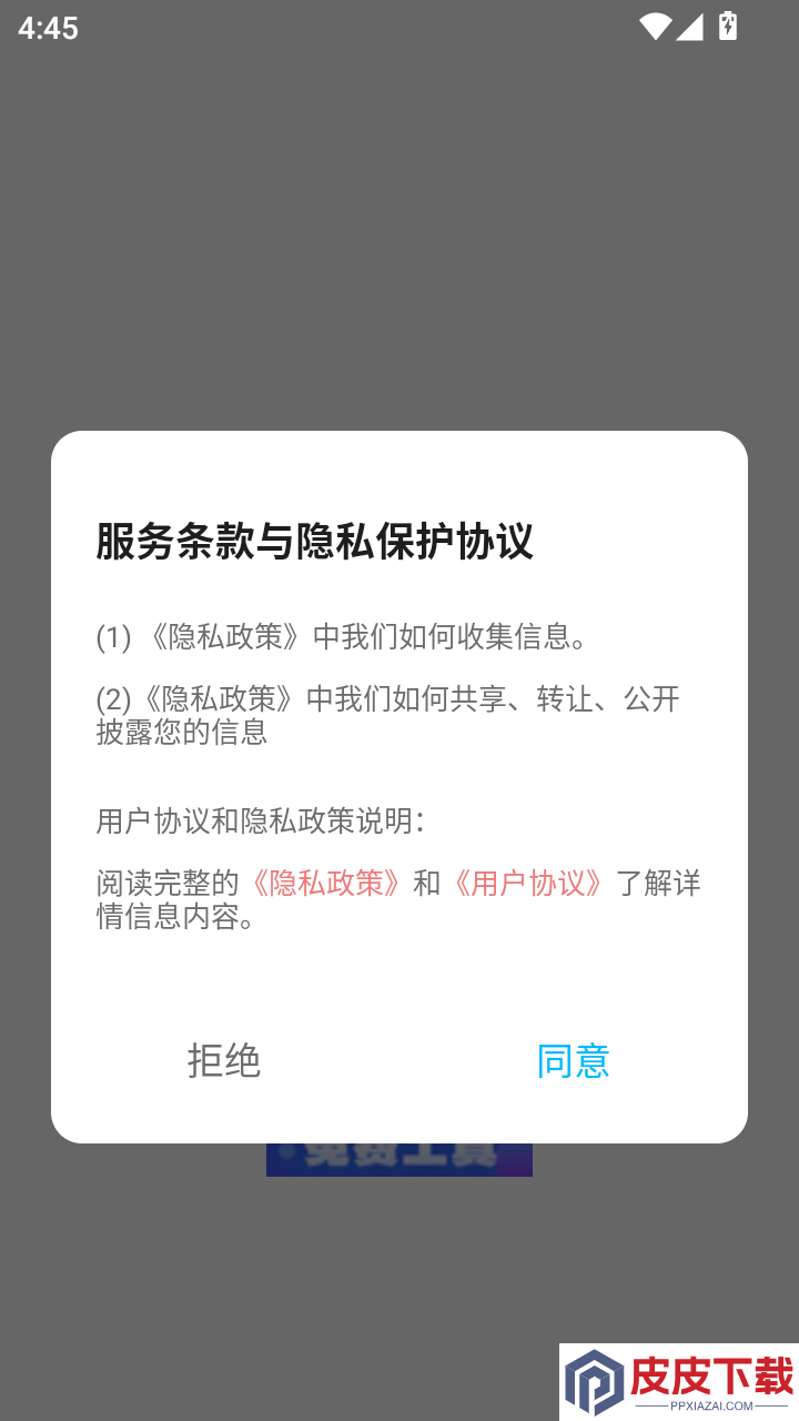 飞天助手APP官网版下载