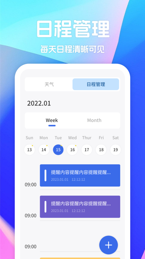 飞天助手APP官网版下载