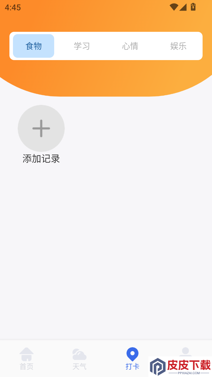 飞天助手APP官网版下载