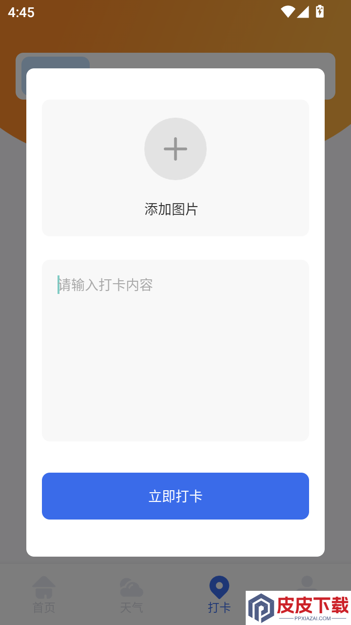 飞天助手APP官网版下载