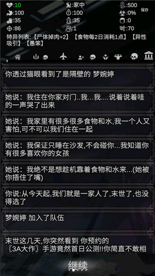尸变第7日手游下载