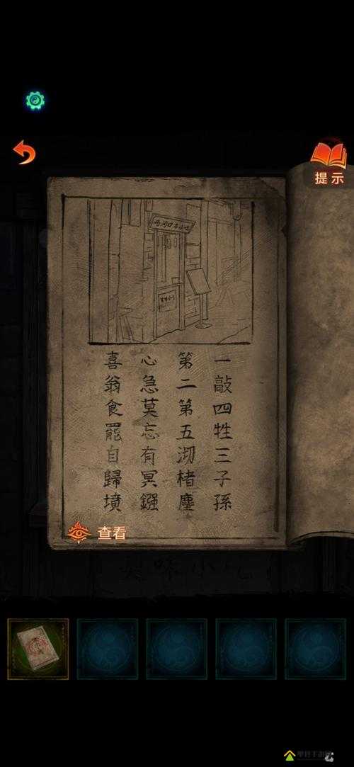 纸嫁衣七楼究竟隐藏何秘密？如何解锁通往七楼的神秘方法？