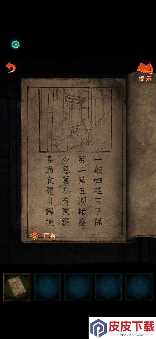 纸嫁衣七楼究竟隐藏何秘密