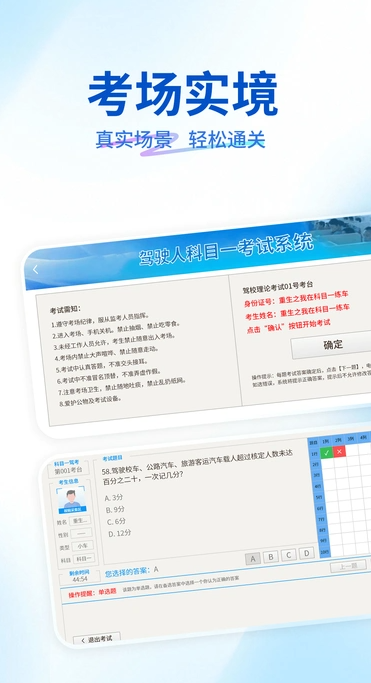科目一学车宝典app下载