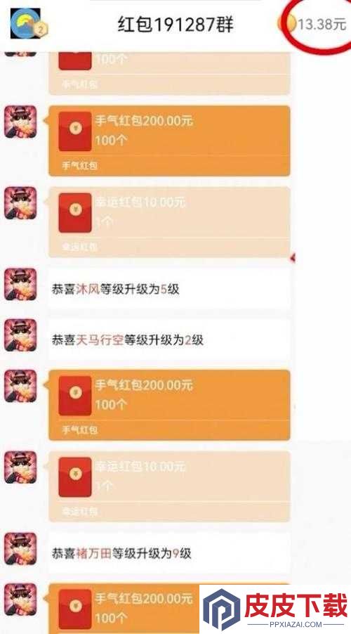 成语红包群第161关难倒众人