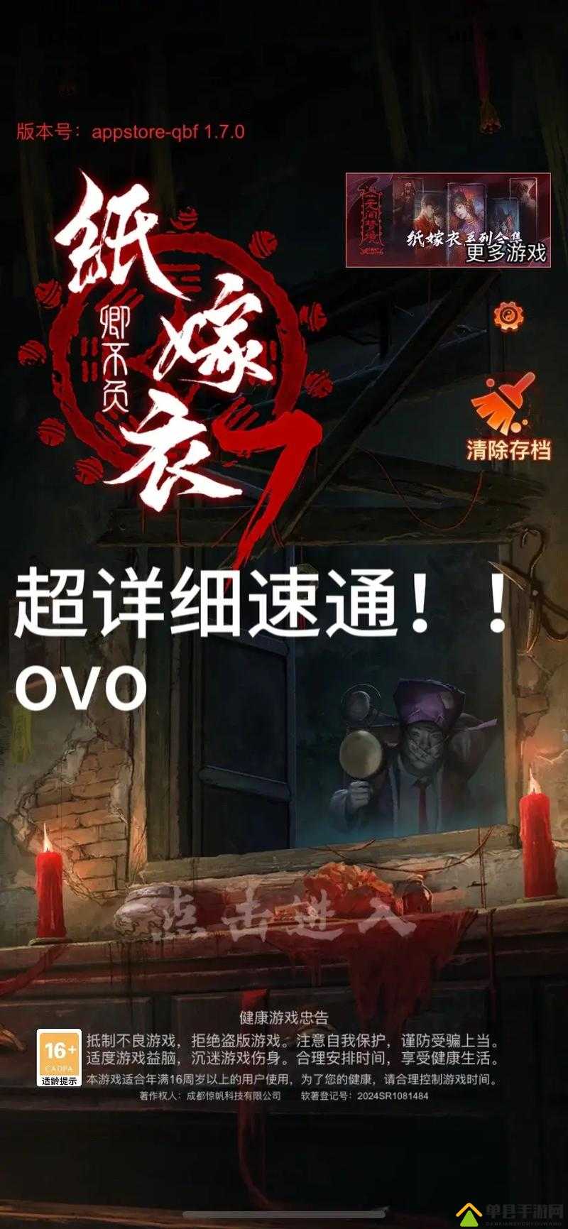 纸嫁衣全章节通关技巧大揭秘，未来玩法将如何革命性变革？