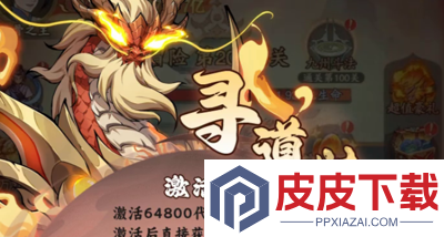 八荒旅途最强阵容