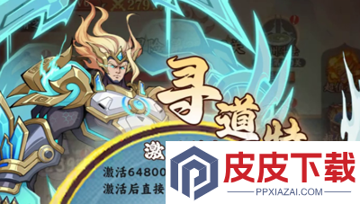 八荒旅途最强阵容