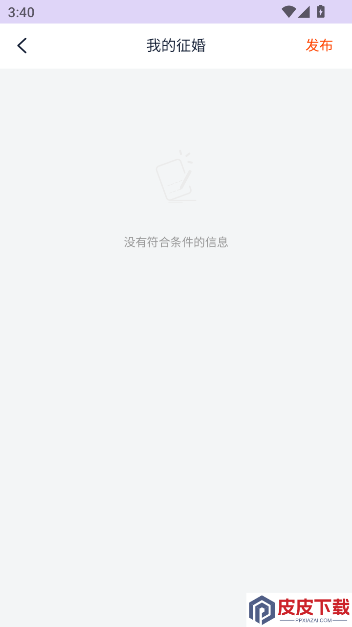 觉者婚恋APP下载