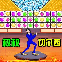 快放我出去游戏
