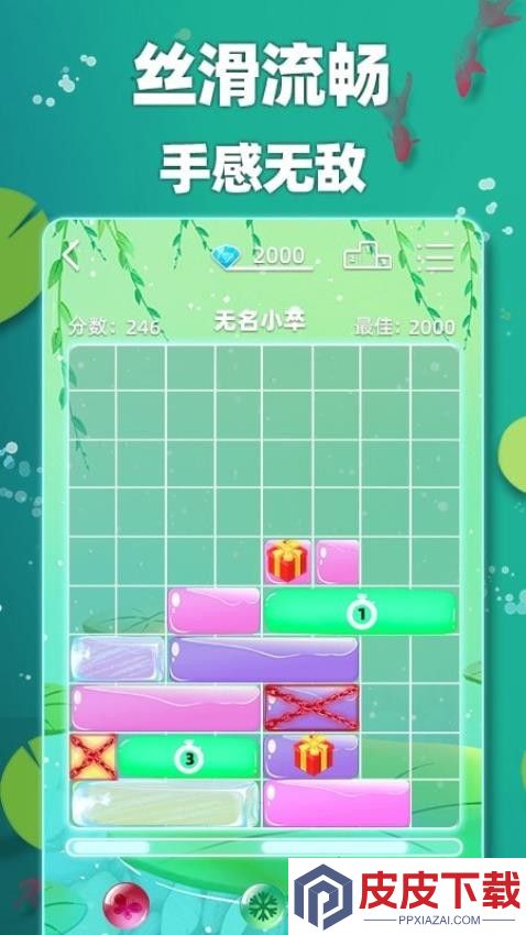 土耳其滑块游戏手机版下载