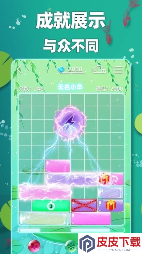 土耳其滑块游戏手机版下载