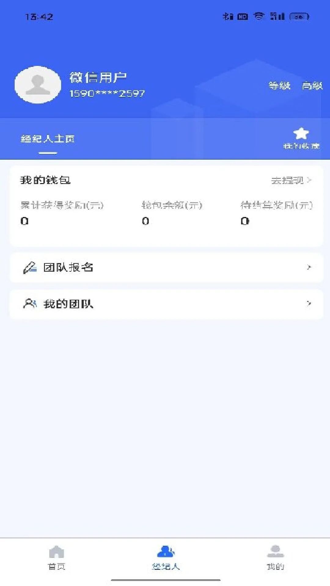 蓝工招聘app安装免费版下载