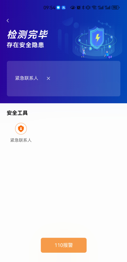 万合出行用户端app最新版下载