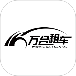 万合出行用户端官方版