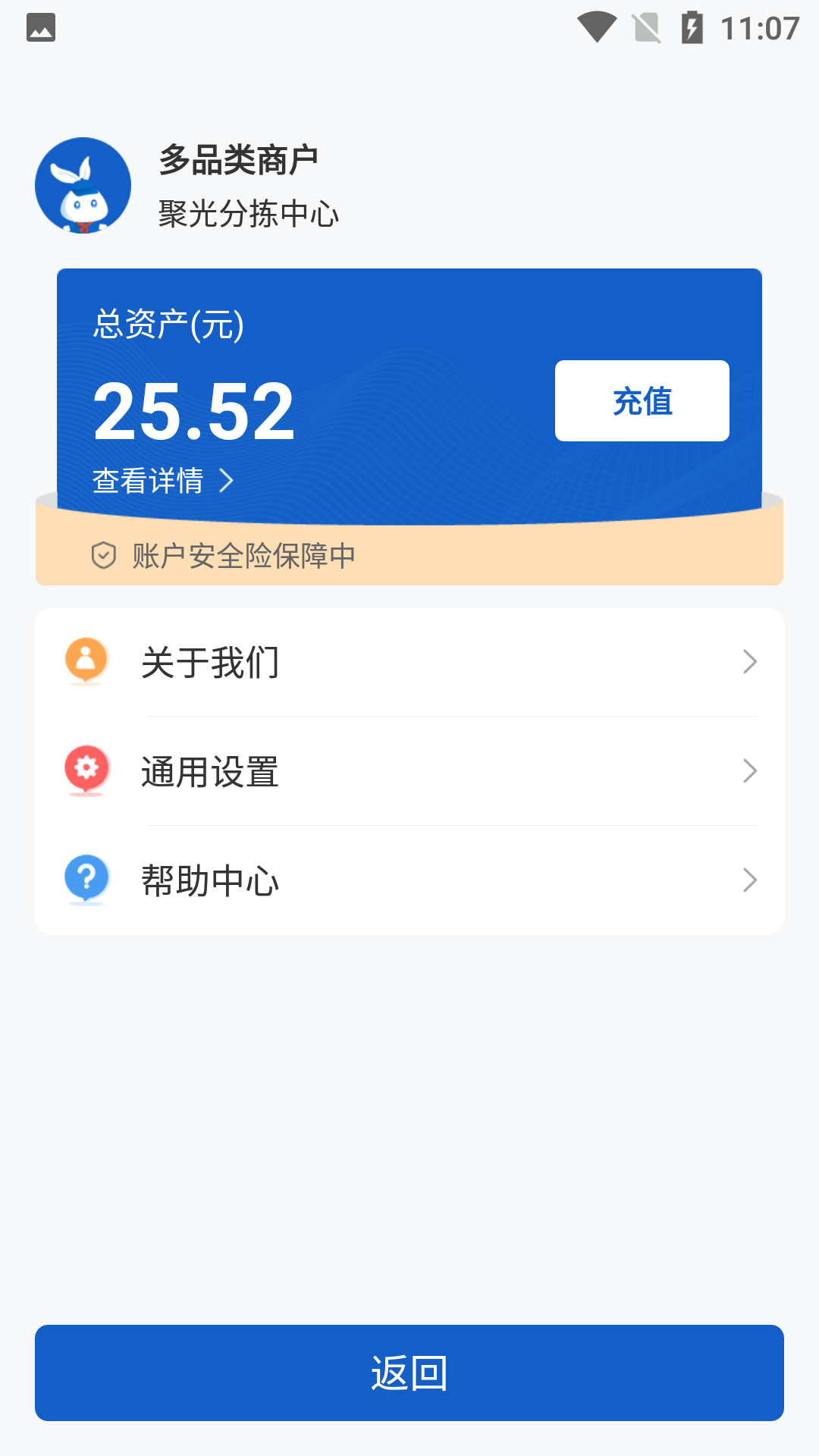 分拣中心官网版官方版下载