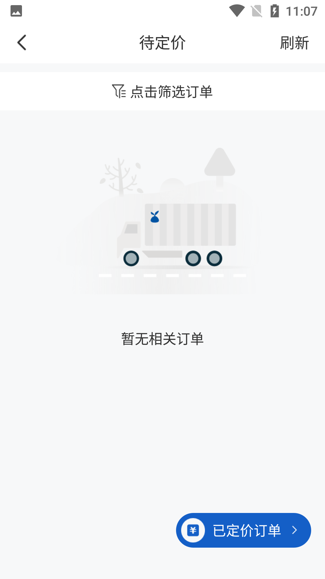 分拣中心官网版官方版下载