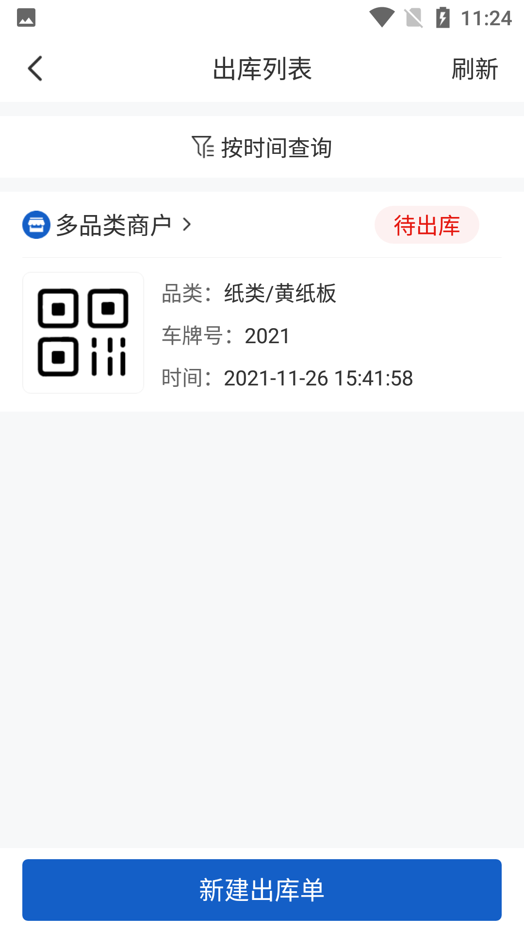 分拣中心官网版官方版下载