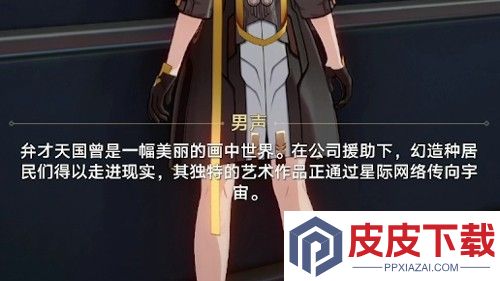 崩坏星穹铁道4.0版本更新时间