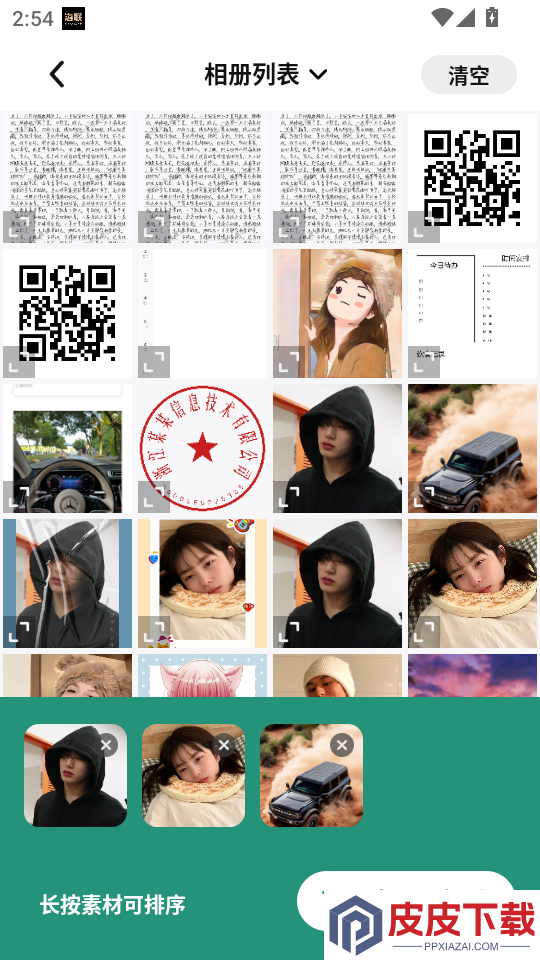 滚动截长图APP下载