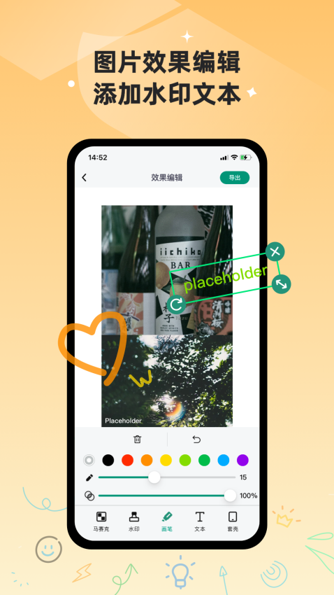 滚动截长图APP下载