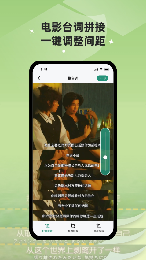 滚动截长图APP下载