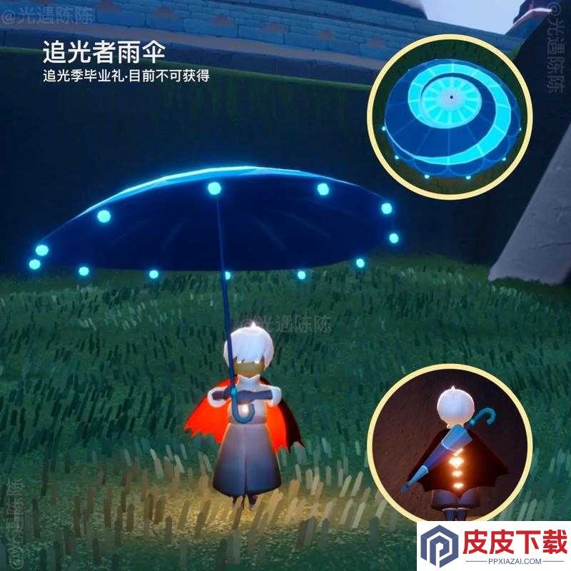 光遇游戏中雨伞如何锄地